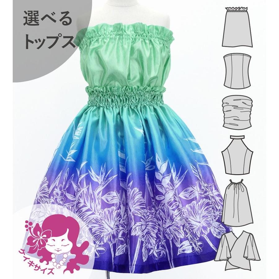 フラダンス ケイキ 選べるトップス セットアップ ハワイアンフラワー 120・140サイズ Jp174-7 | 