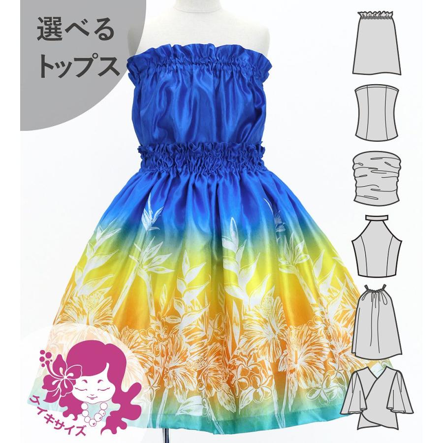フラダンス ケイキ 選べるトップス セットアップ ハワイアンフラワー 120・140サイズ Jp174-8 | 