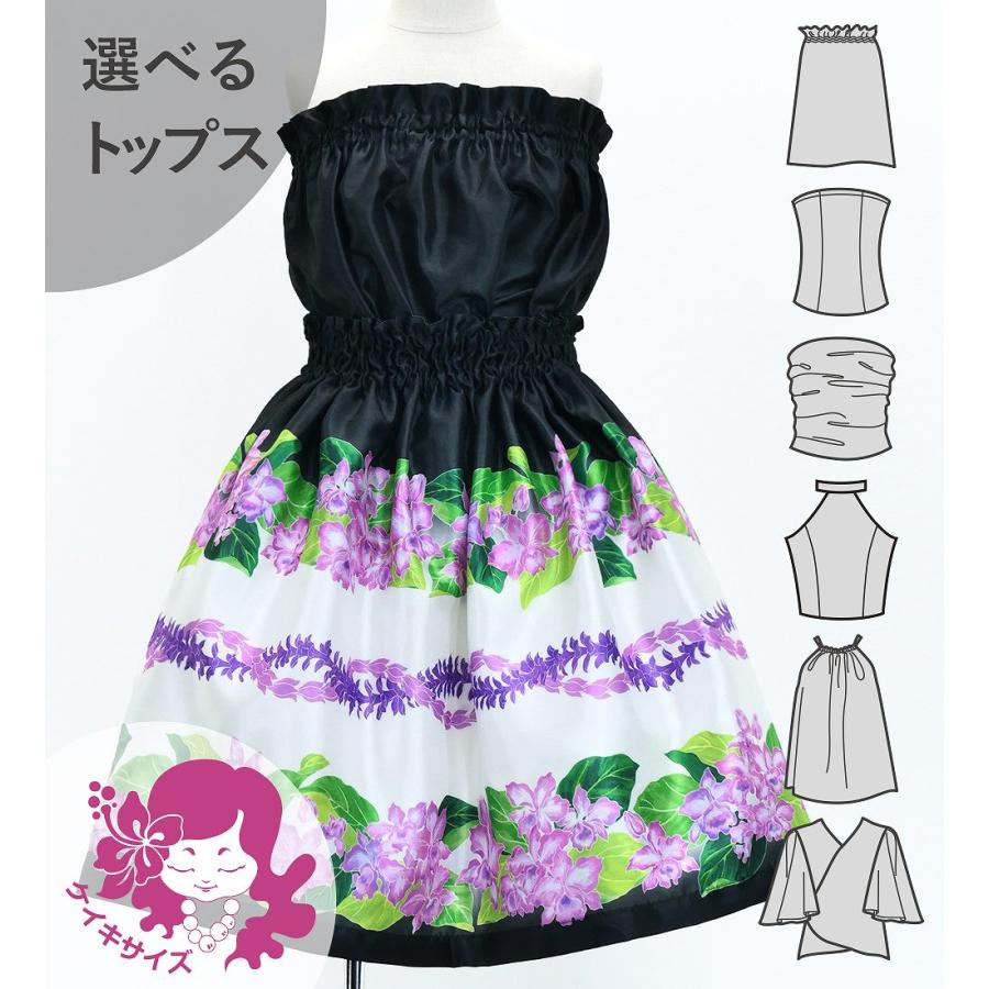 フラダンス ケイキ 選べるトップス セットアップ カトレア×レイ ブラック 120・140サイズ Jp178bk | 