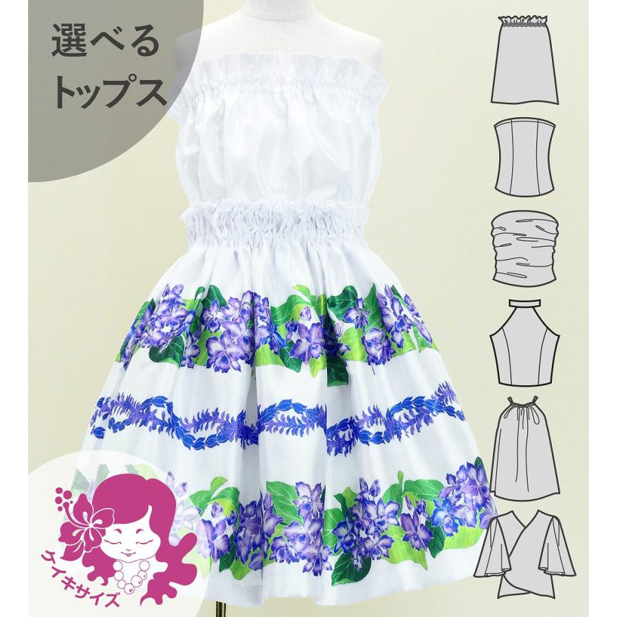 フラダンス ケイキ 選べるトップス セットアップ カトレア×レイ ホワイト 120・140サイズ Jp178wh | 