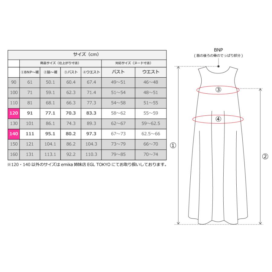 フラドレス ケイキ [120・140] コシボ ノースリーブドレス  ロング丈 バナナリーフ グリーン×ブルー Jp180-3 |  | 09