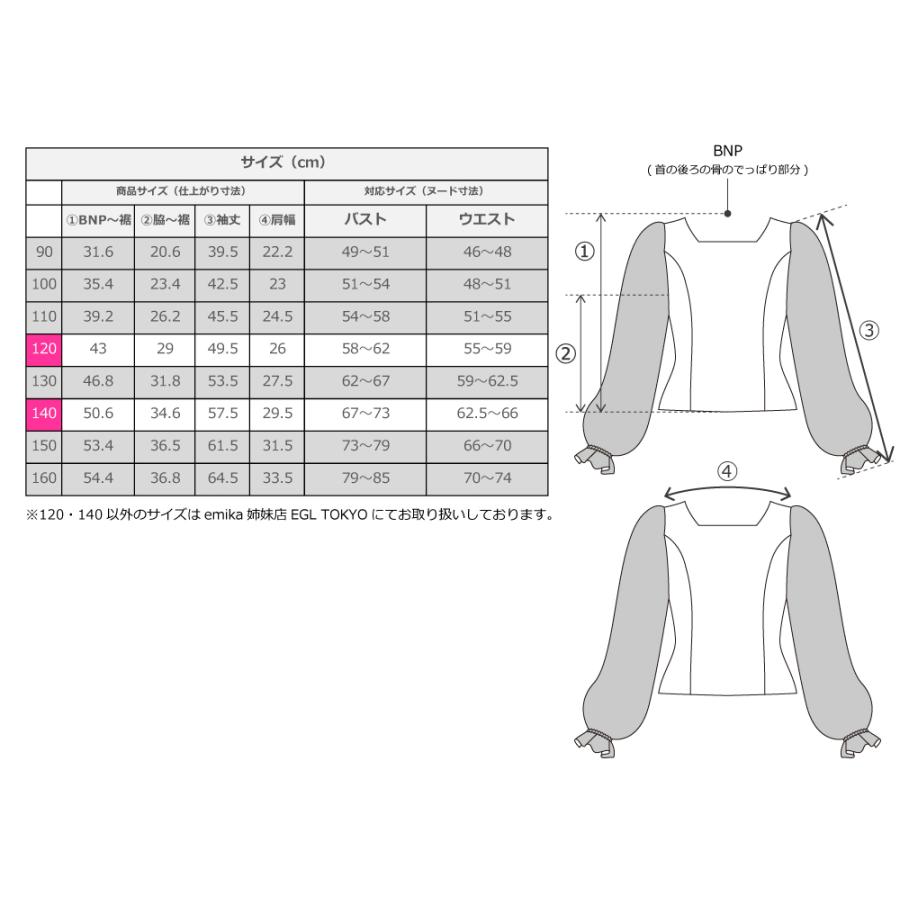 キッズ フラメンコ 選べる襟ぐり ロングスリーブブラウス ダークレッド2 120・140サイズ Jp182drd2 |  | 06