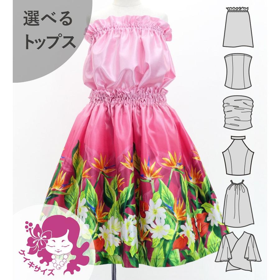 フラダンス ケイキ 選べるトップス セットアップ ハワイアンフラワー＆リーフ 120・140サイズ Jp193-2 | 