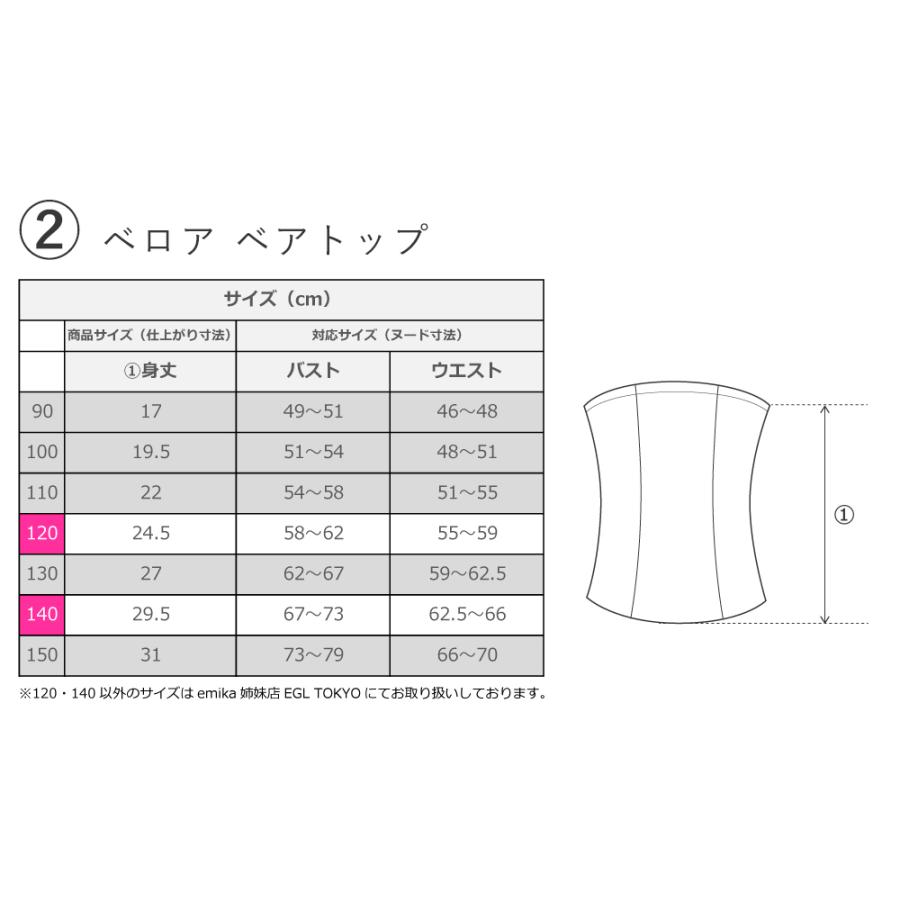 フラダンス ケイキ 選べるトップス セットアップ ハワイアンフラワー＆リーフ 120・140サイズ Jp193-2 |  | 10