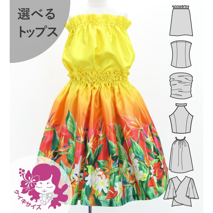 フラダンス ケイキ 選べるトップス セットアップ ハワイアンフラワー＆リーフ 120・140サイズ Jp193-3 | 
