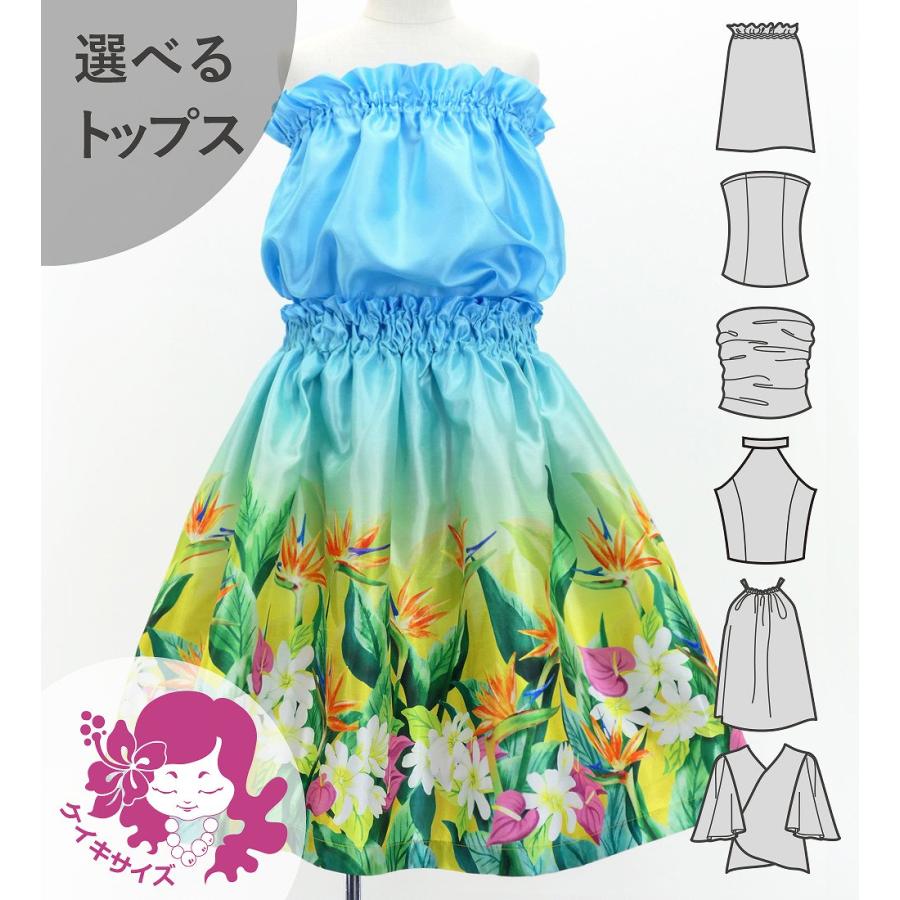 フラダンス ケイキ 選べるトップス セットアップ ハワイアンフラワー＆リーフ 120・140サイズ Jp193-7 | 