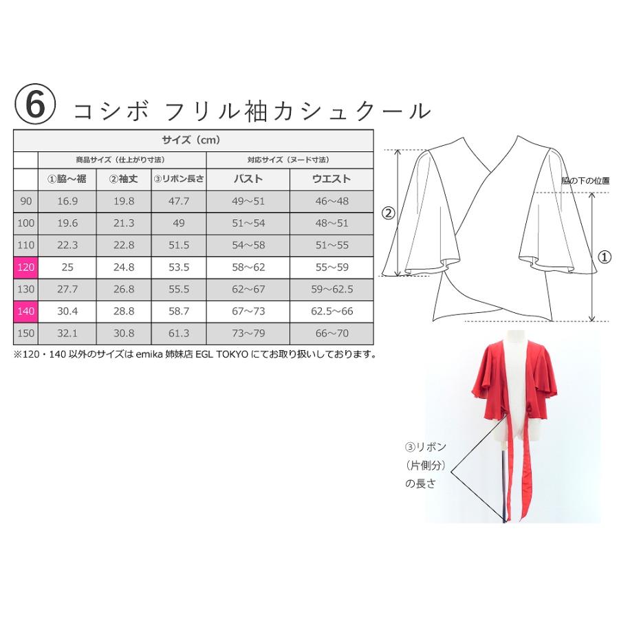 フラダンス ケイキ 選べるトップス セットアップ ハワイアンフラワー＆リーフ 120・140サイズ Jp193-7 |  | 14