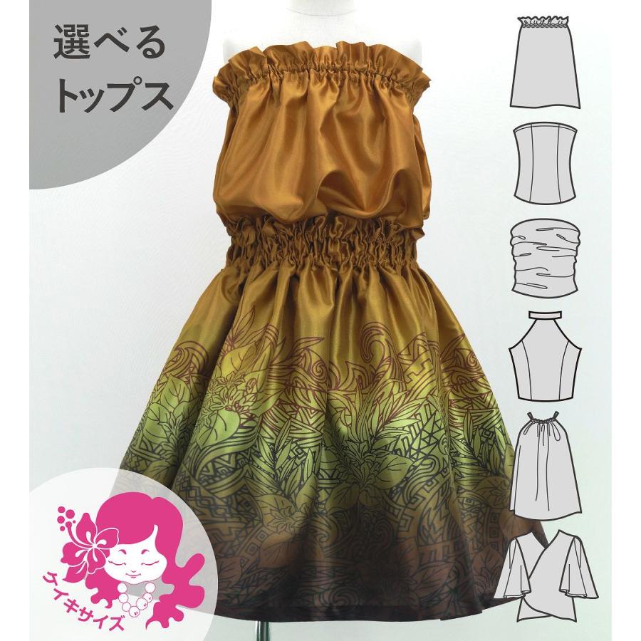 フラダンス ケイキ 選べるトップス セットアップ ナウパカ×カヒコ 120・140サイズ Jp196-3 | 