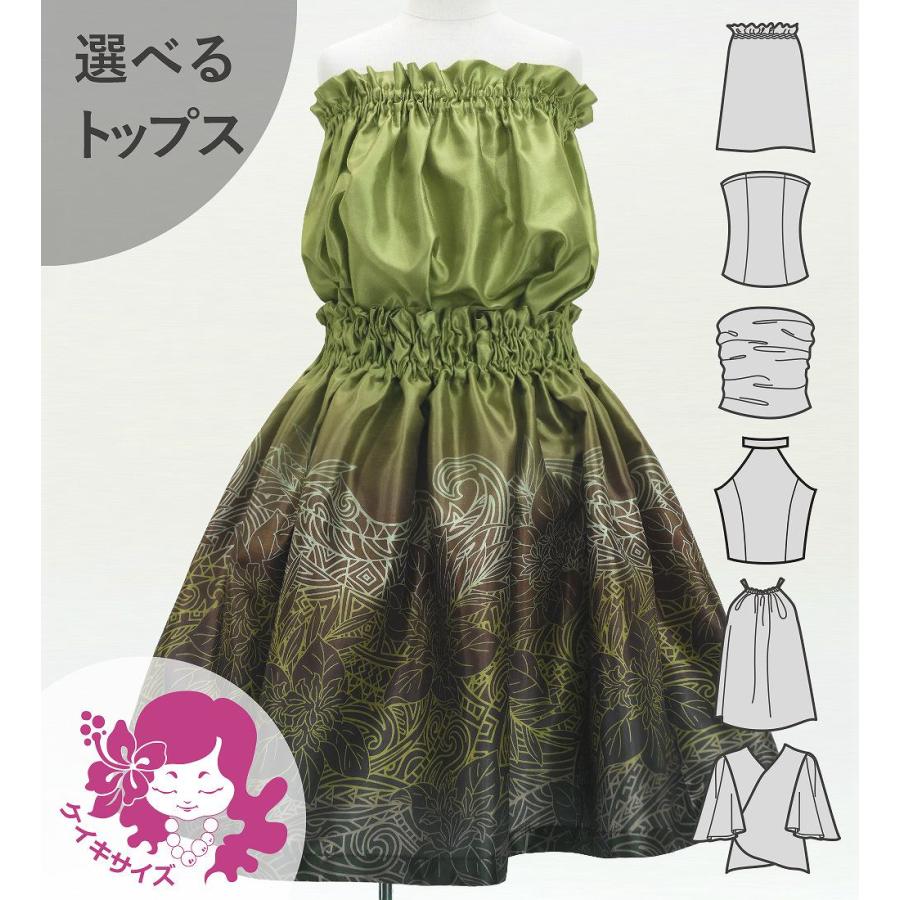 フラダンス ケイキ 選べるトップス セットアップ ナウパカ×カヒコ 120・140サイズ Jp196-4 | 