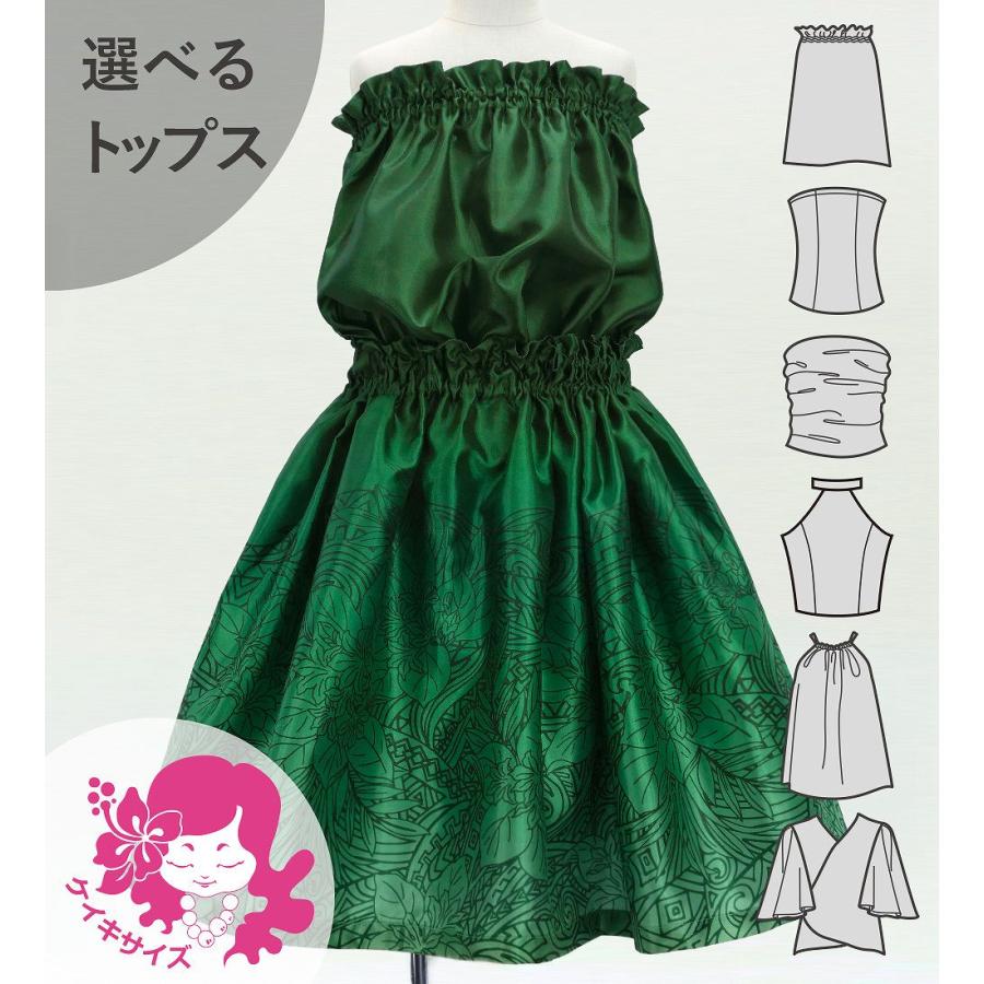 フラダンス ケイキ 選べるトップス セットアップ ナウパカ×カヒコ 120・140サイズ Jp196-5 | 
