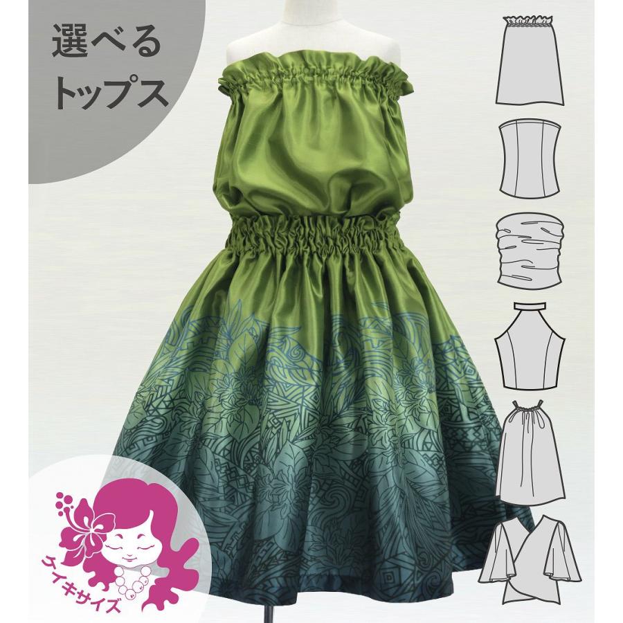 フラダンス ケイキ 選べるトップス セットアップ ナウパカ×カヒコ 120・140サイズ Jp196-6 | 