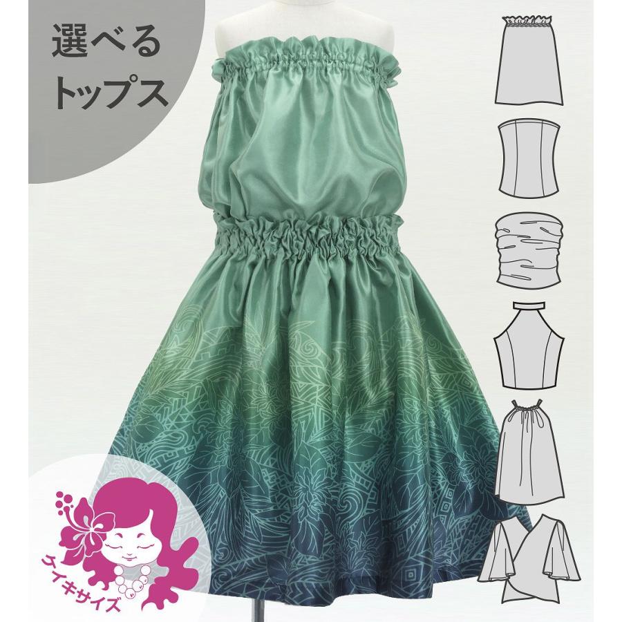 フラダンス ケイキ 選べるトップス セットアップ ナウパカ×カヒコ 120・140サイズ Jp196-7 | 