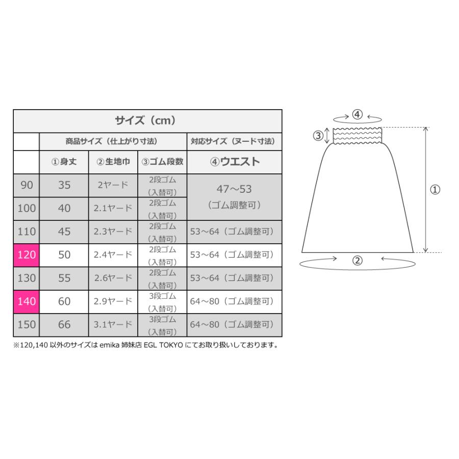 フラダンス ケイキ 選べるトップス セットアップ ナウパカ×カヒコ 120・140サイズ Jp196-8 |  | 08