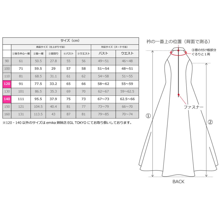 フラドレス ケイキ [120・140] シャンタン アメリカンスリーブ バナナリーフ ベージュ Jp197be |  | 07