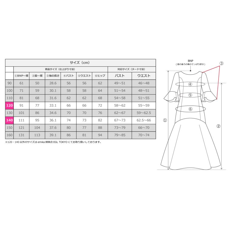 フラドレス ケイキ [120・140] フリル袖 シャンタン ドレス ロング丈 プロテア プラム Jp198pl |  | 07