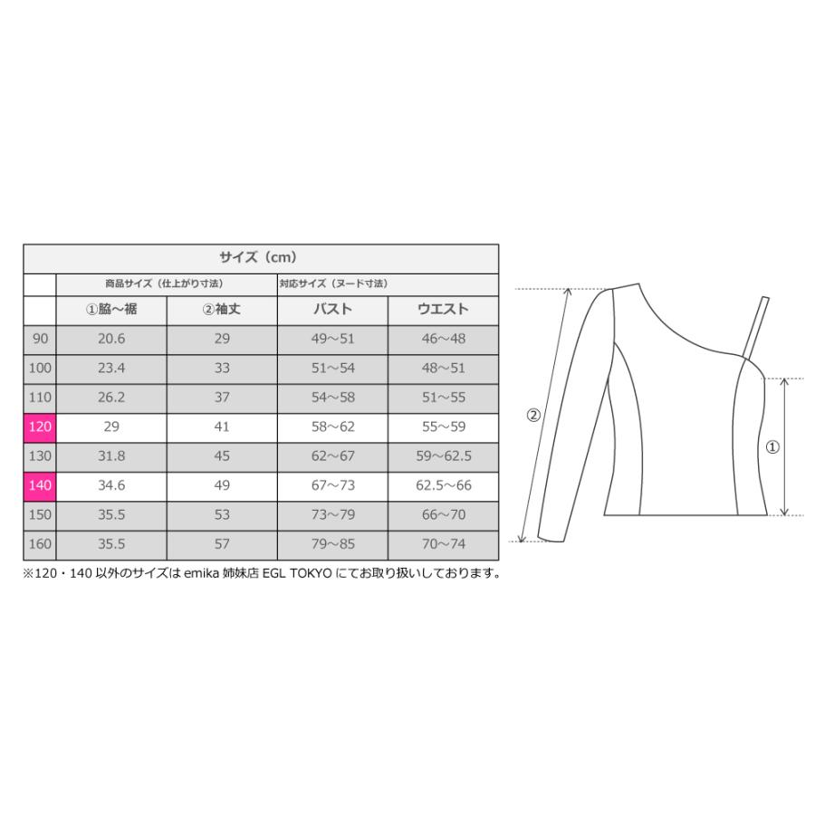 フラダンス ケイキ ワンショルダー ロングスリーブ ベロアブラウス ダークレッド2 120・140サイズ Jp200drd2 |  | 04