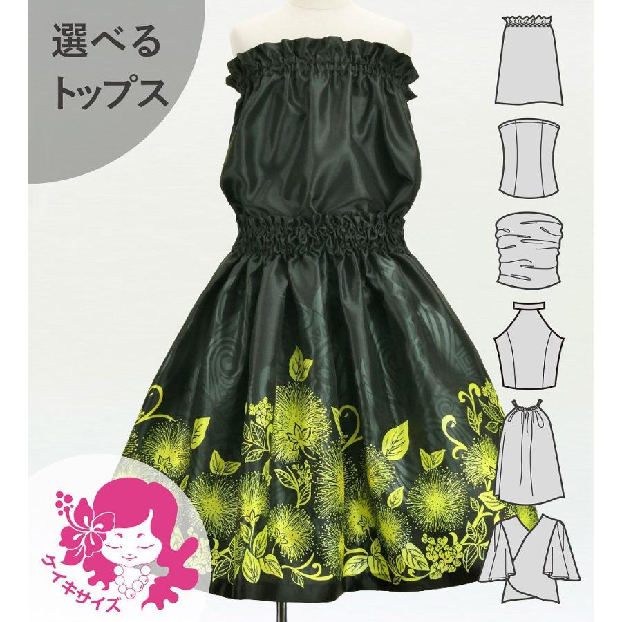 フラダンス ケイキ 選べるトップス セットアップ レフア×カヒコ ブラック 120・140サイズ Jp206bk | 