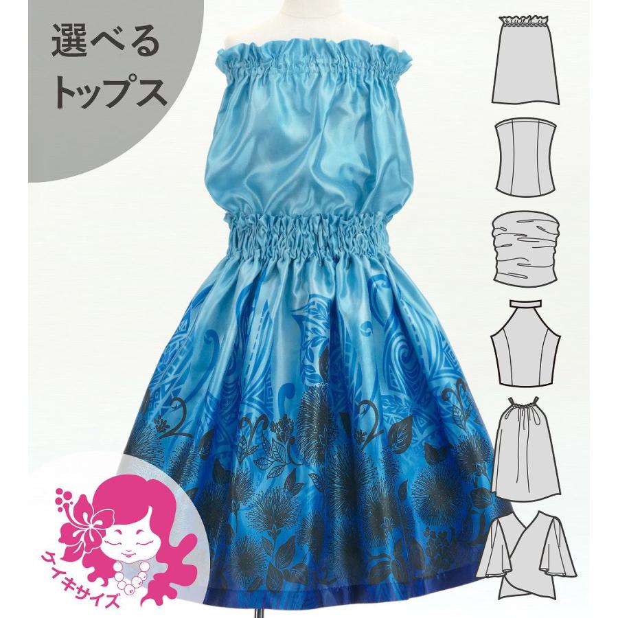 フラダンス ケイキ 選べるトップス セットアップ レフア×カヒコ ブルー 120・140サイズ Jp206bl | 
