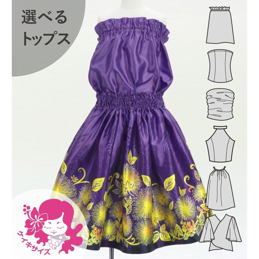 フラダンス ケイキ 選べるトップス セットアップ レフア×カヒコ パープル 120・140サイズ Jp206pu | 