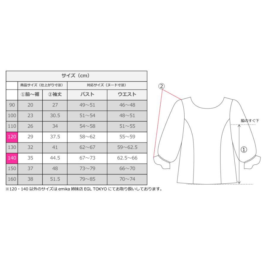 フラダンス ケイキ シャンタン 7分袖 ブラウス ホワイト 120・140サイズ Jp208wh |  | 05