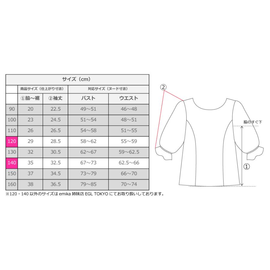 フラダンス ケイキ シャンタン 5分袖 ブラウス ホワイト 120・140サイズ Jp209wh |  | 05