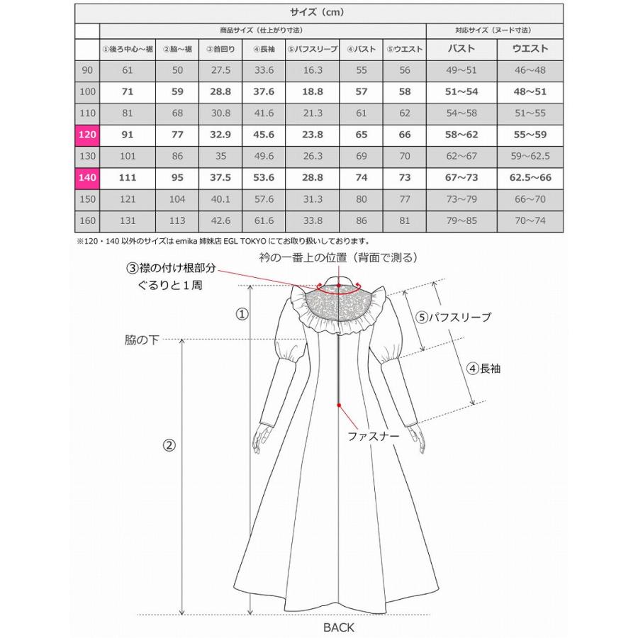 フラドレス ケイキ [120・140] ロング丈 クラシカル フリル ライトブルー Jp214lbl |  | 10