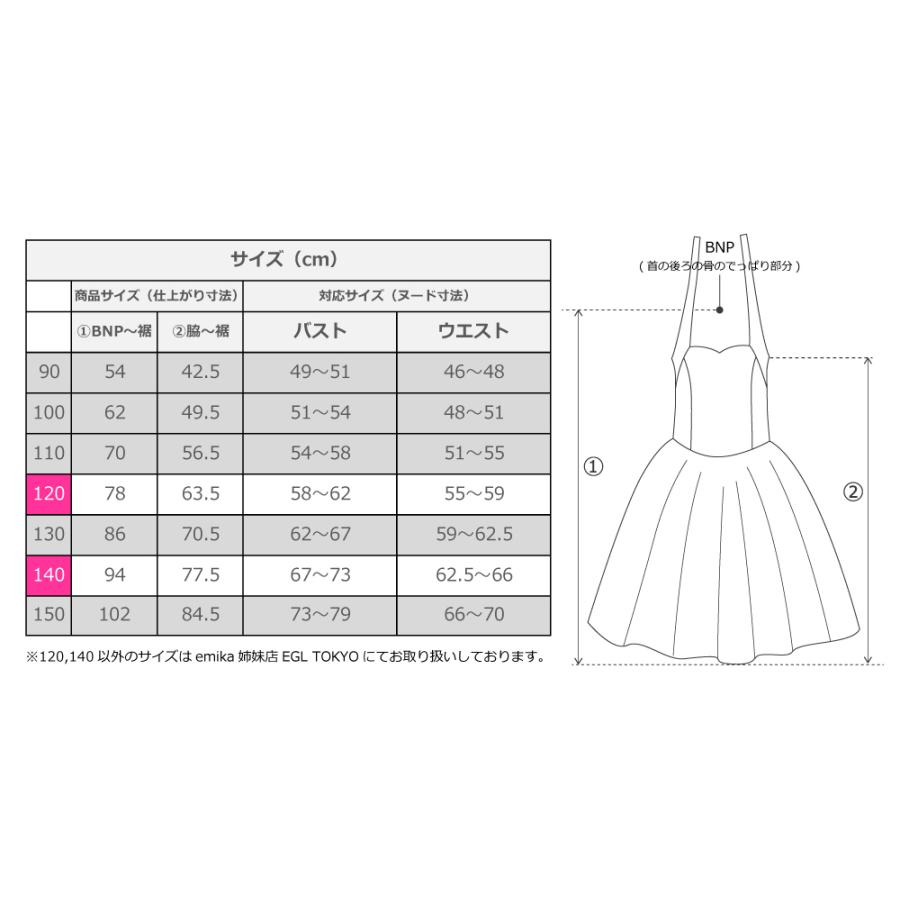 フラドレス ケイキ [120・140] ミディ丈 ロケラニ ブルー Jp66bl |  | 08