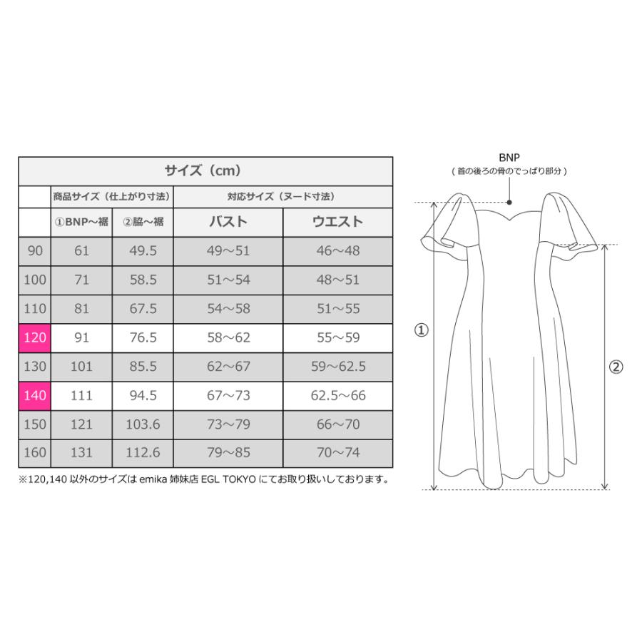 フラドレス ケイキ [120・140] フリル袖 ロング丈 リリー ブルー Jp79bl |  | 10