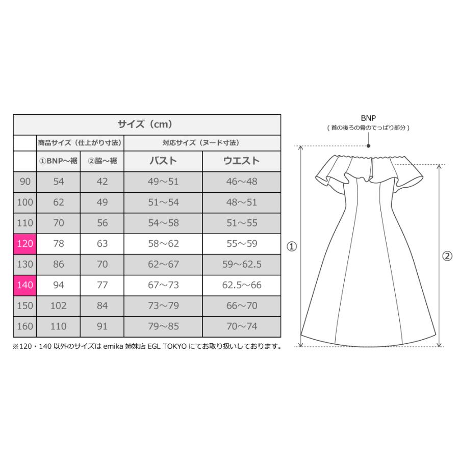 フラドレス ケイキ [120・140] オフショルダー ミディ丈 ハイビスカス ピンク Jp80pi |  | 09
