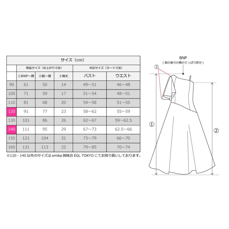 和柄ドレス キッズ ロング丈 ワンショルダー フリルスリーブ パープル（紫） 120・140サイズ JWp004pu |  | 08