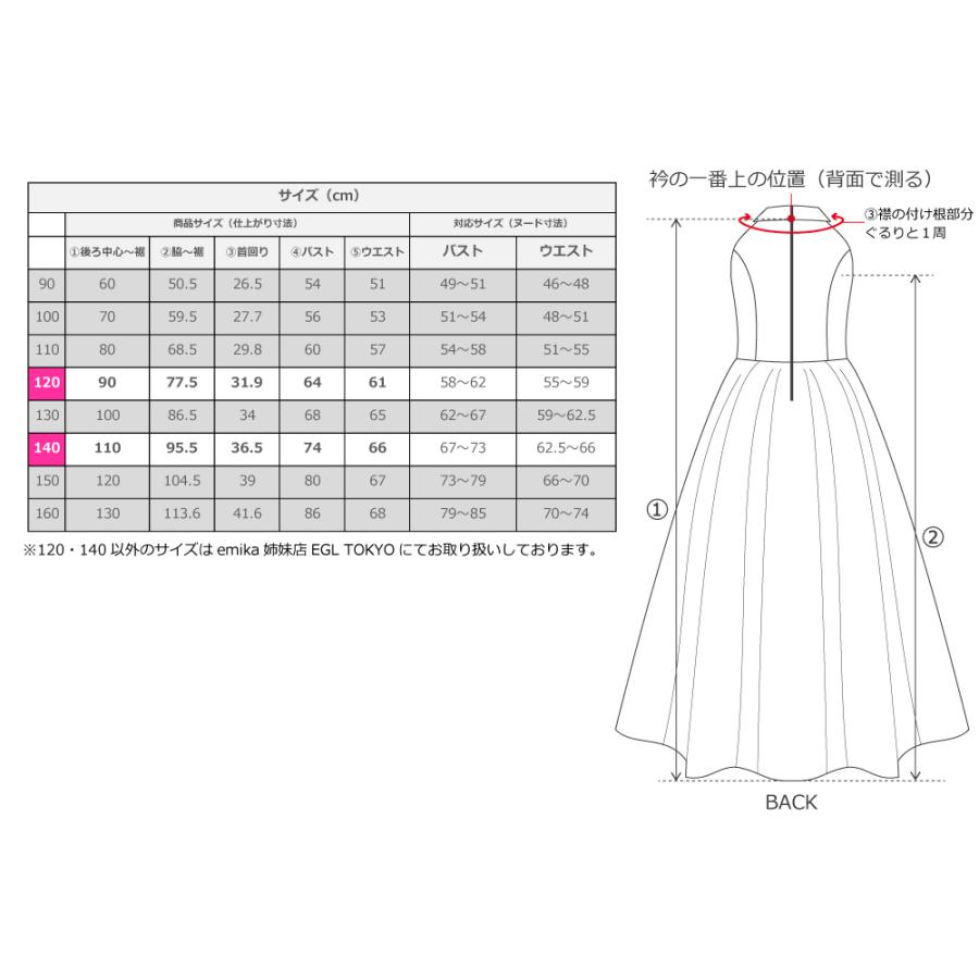 和柄ドレス キッズ ロング丈 アメリカンスリーブ 菊 ピンク 120・140サイズ JWp006pi |  | 07