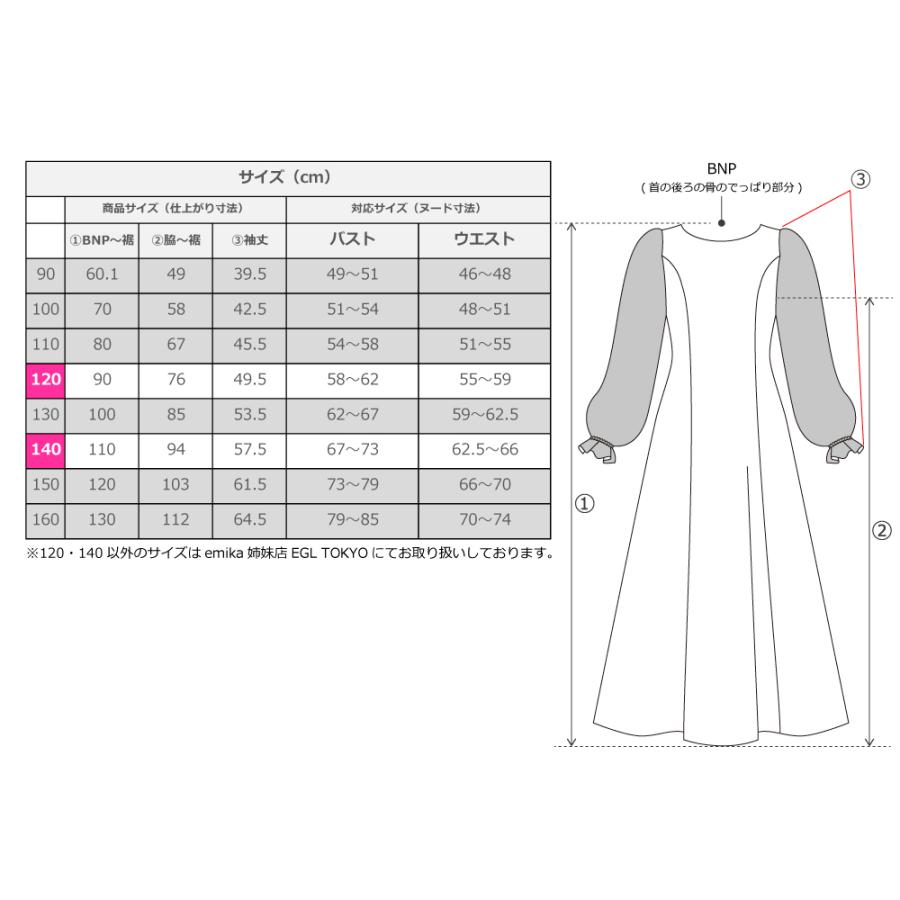 和柄ドレス キッズ ロング丈 ロングスリーブ 牡丹 ターコイズブルー 120・140サイズ JWp007tbl |  | 07