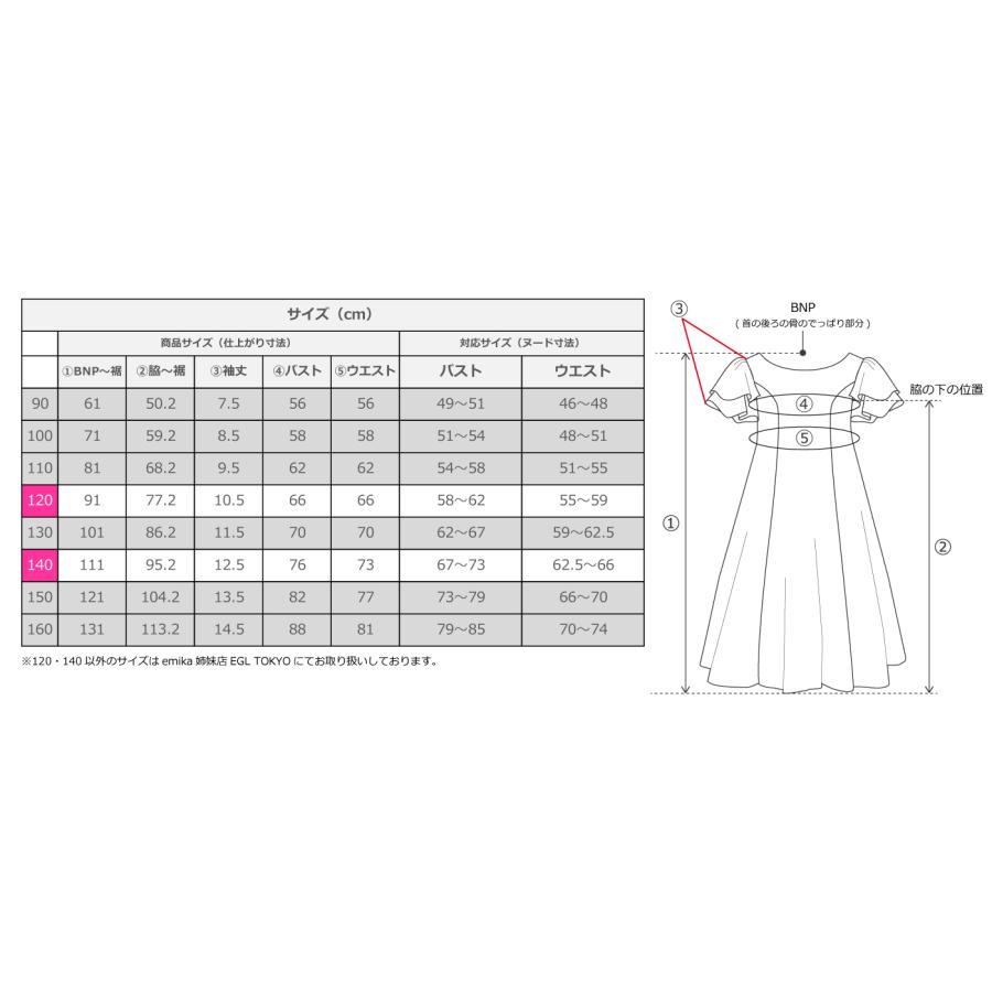 和柄ドレス キッズ ロング丈 重ねフリル袖 ドレス 牡丹 レッド（赤） 120・140サイズ JWp008rd |  | 08