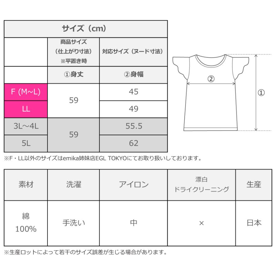 フレンチフリル Tシャツ Ｆ 刺繍ターコイズブルー リリィ ブラック KD4tbbF｜emika｜06