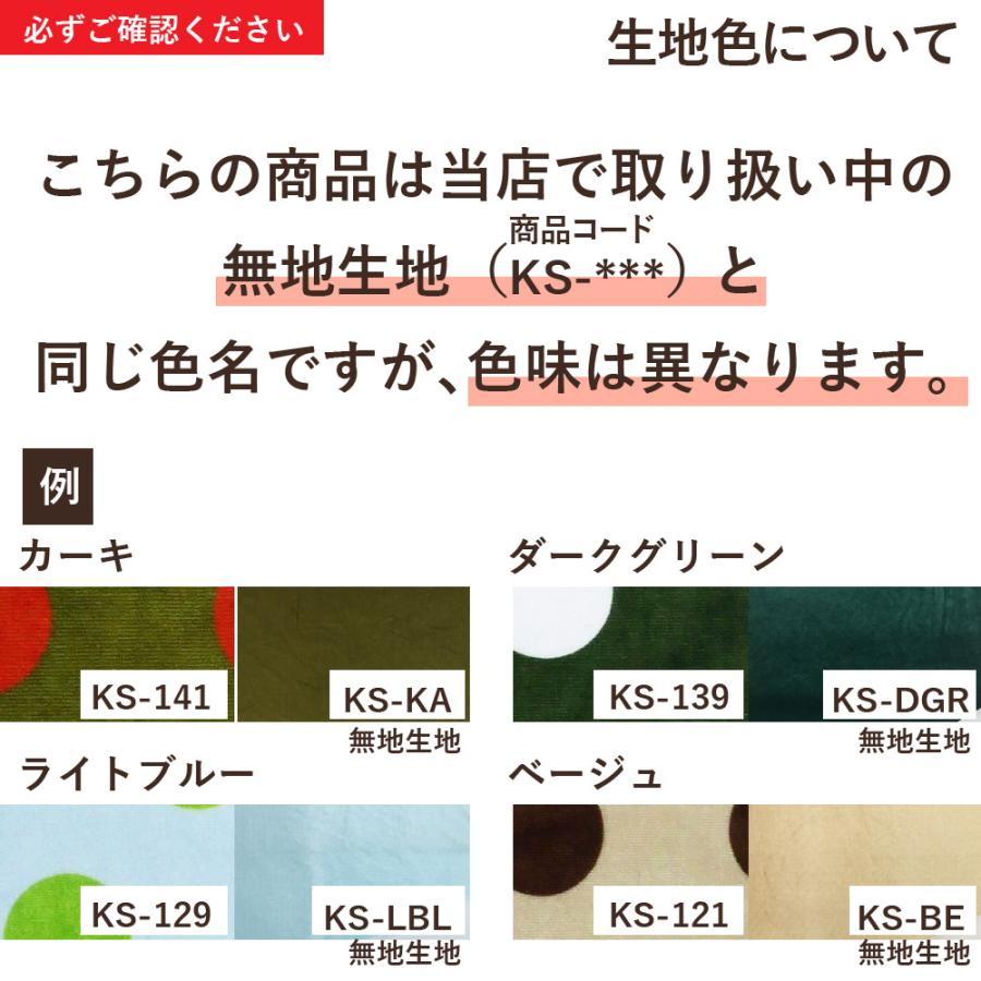 フラメンコ生地 水玉柄 コシボ・シャンタン・ストレッチベロア