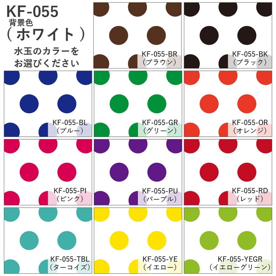 フラメンコ生地 水玉柄 コシボ・シャンタン・ストレッチベロア選べる生地 選べる水玉色 ホワイト KF-055 3-5営業日後発送 |  | 02