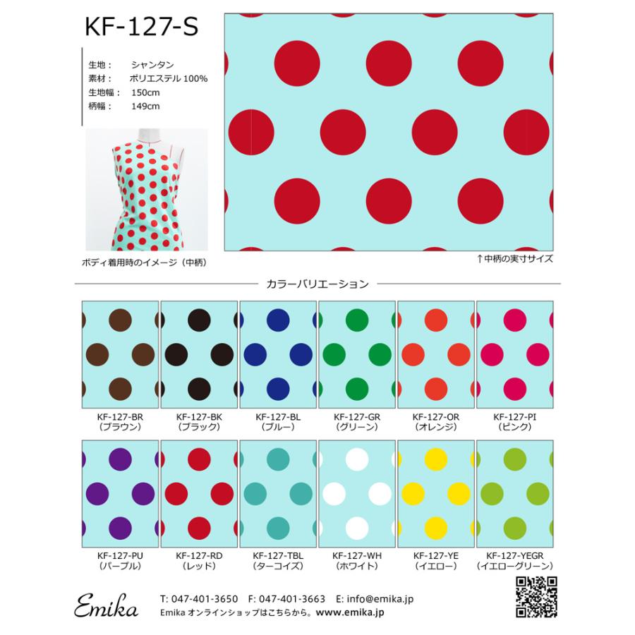 フラメンコ生地 サンプル 水玉柄 KF-127-sample : emika - 通販