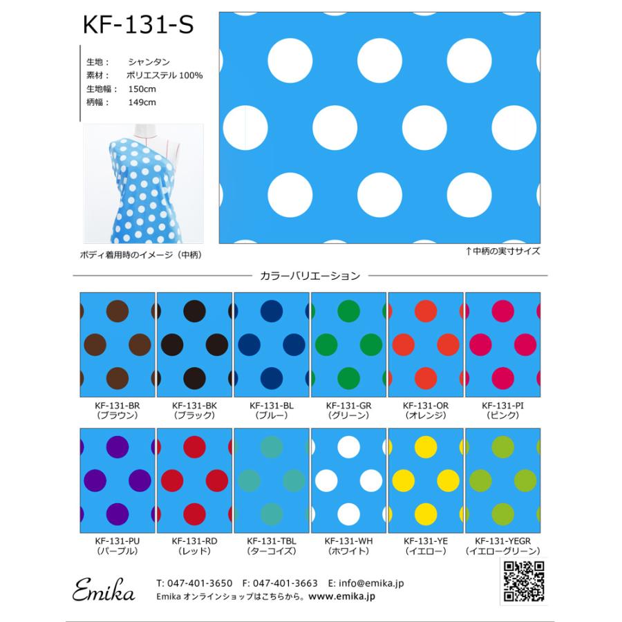 フラメンコ生地 サンプル 水玉柄 KF-131-sample : emika - 通販