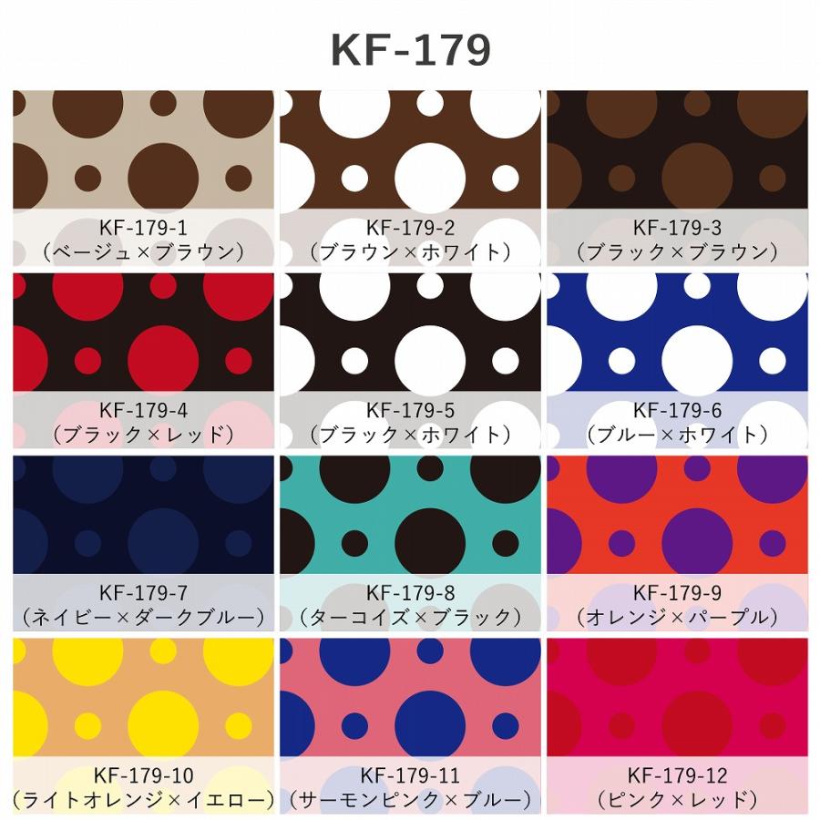 フラメンコ生地 水玉柄 コシボ・シャンタン・ストレッチベロア選べる生地  KF-179 3-5営業日後発送 |  | 02