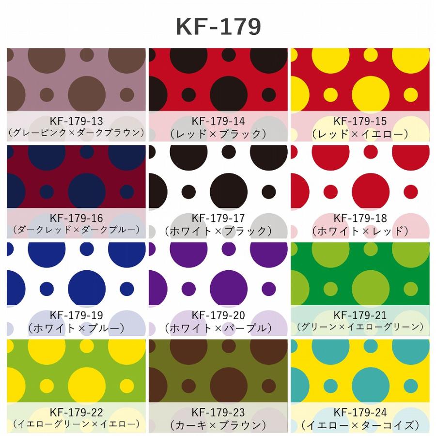 フラメンコ生地 水玉柄 コシボ・シャンタン・ストレッチベロア選べる生地  KF-179 3-5営業日後発送 |  | 03