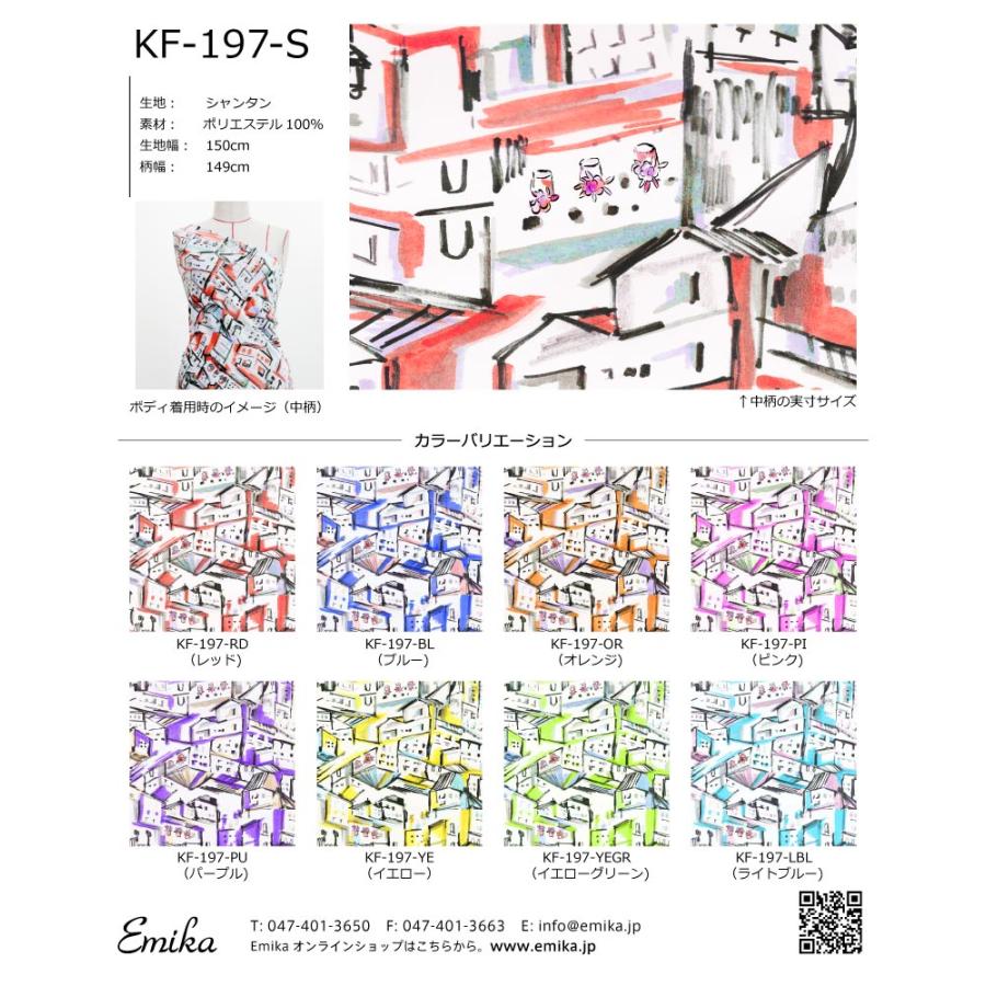 生地一覧② フラメンコ生地サンプル 街並み柄 KF-197 : emika - 通販 - Yahoo