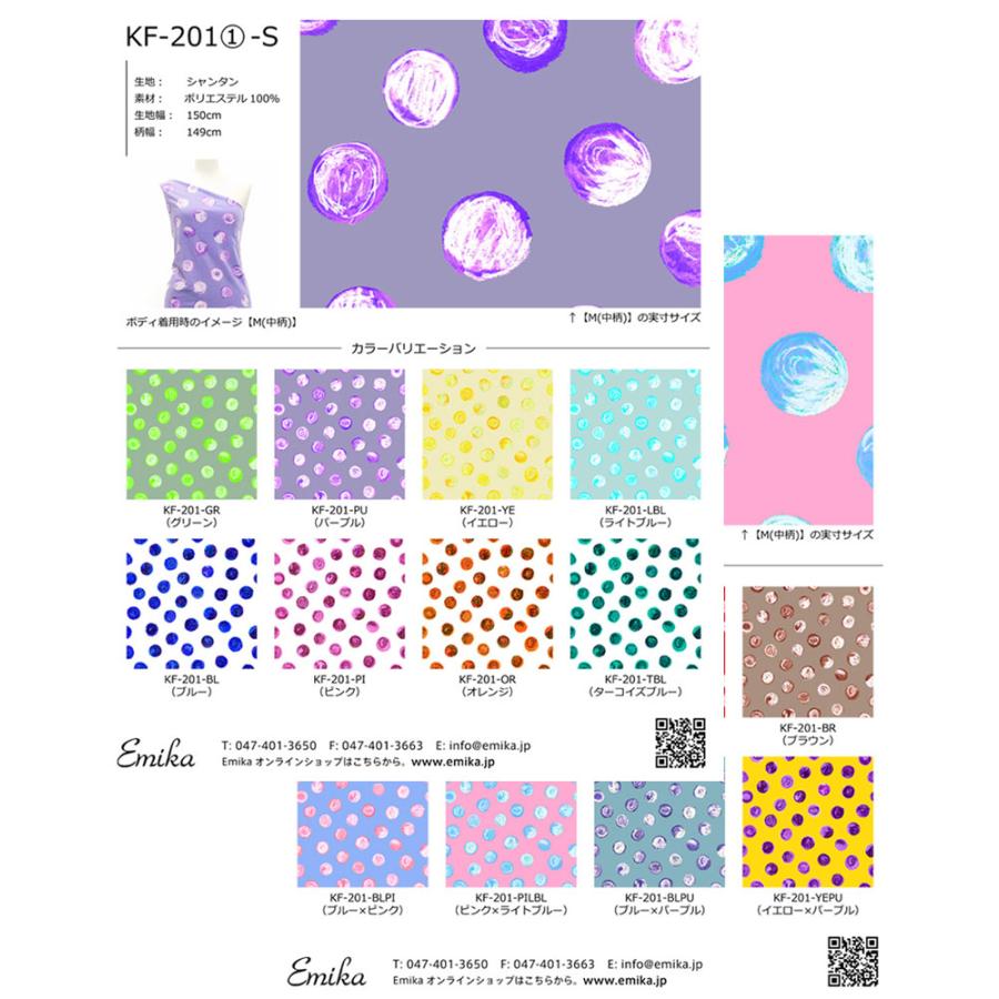 フラメンコ生地サンプル 2枚セット 水玉柄 KF-201 | 