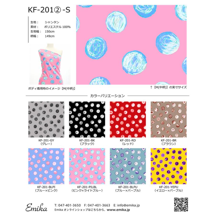 フラメンコ生地サンプル 2枚セット 水玉柄 KF-201 |  | 02