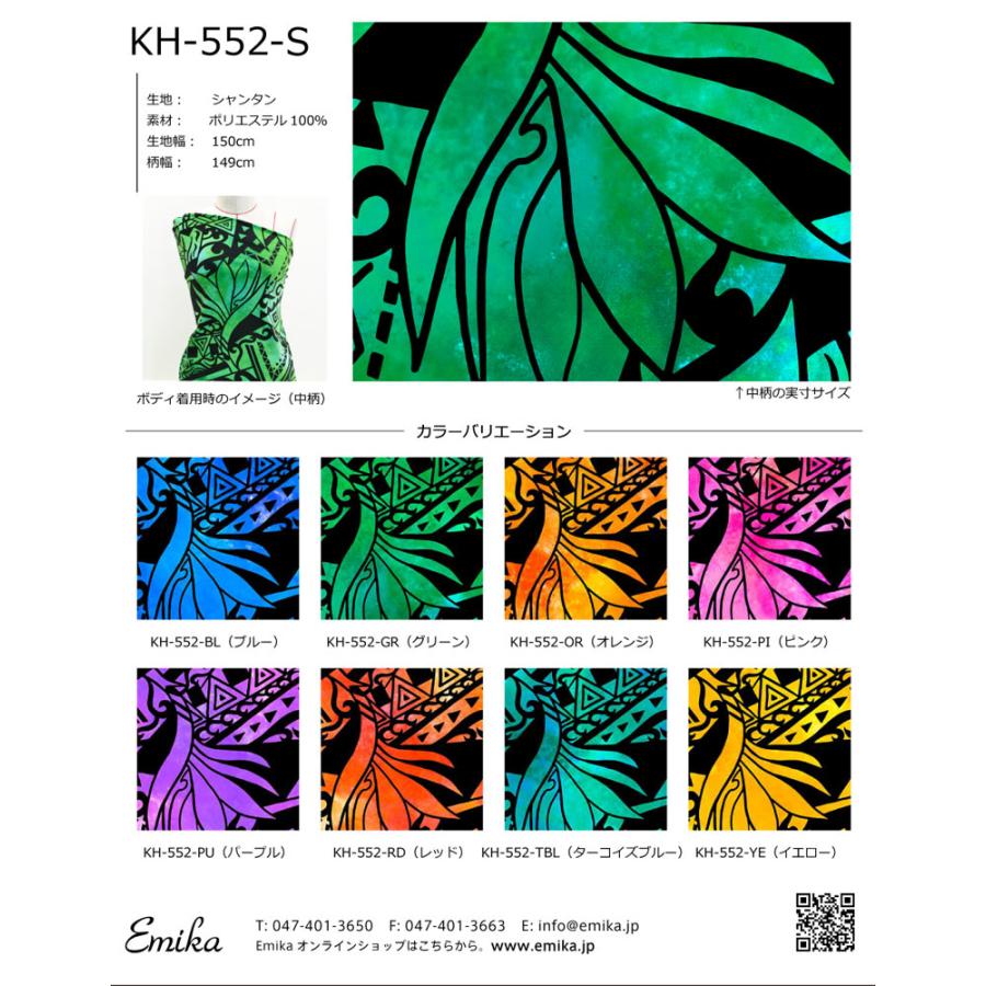 ハワイアン生地サンプル ストレリチア×カヒコ柄 KH-552 : emika - 通販