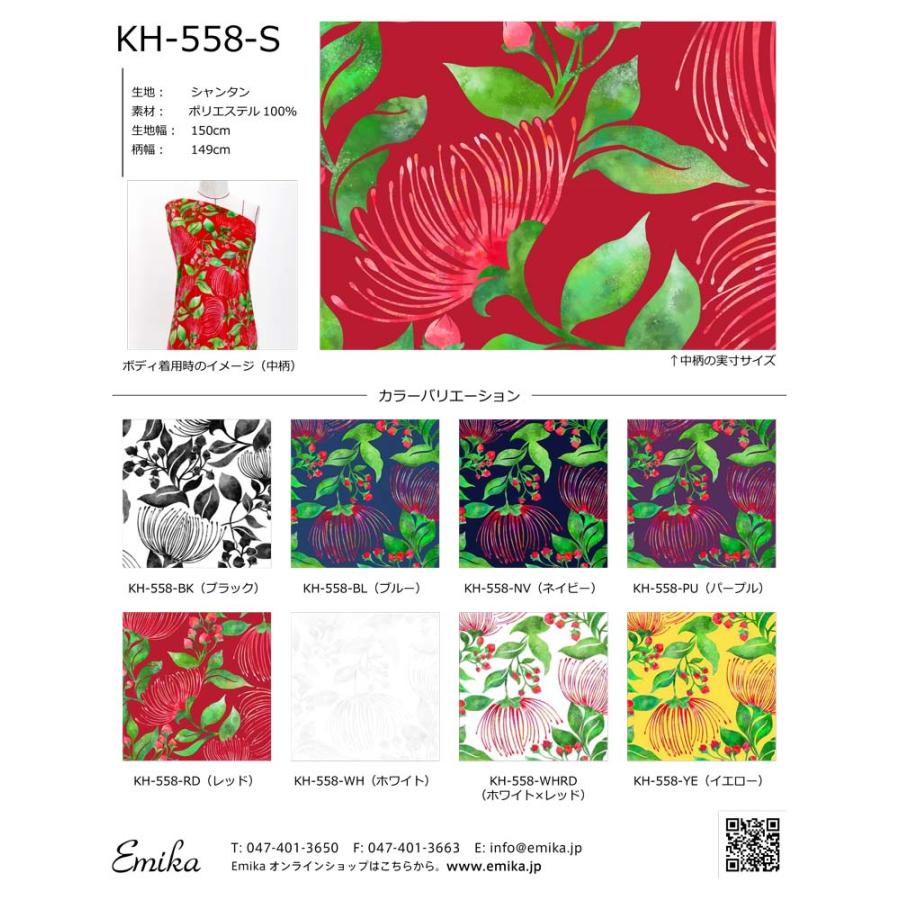 ハワイアン生地サンプル レフア柄 KH-558 : emika - 通販 - Yahoo