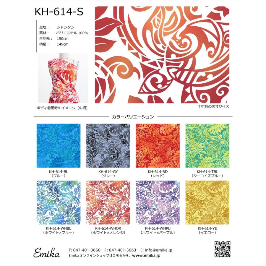 ハワイアン生地サンプル ホヌ×カヒコ柄 KH-614 | 