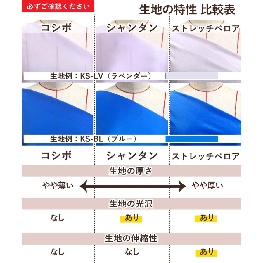 ハワイアン生地 パラカチェック柄 コシボ・シャンタン・ストレッチベロア選べる生地 選べるカラー KH-618 3-5営業日後発送 |  | 10