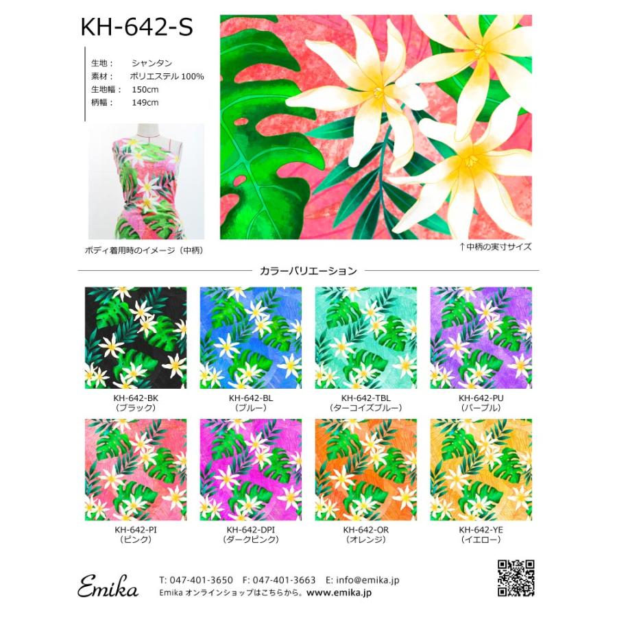 ハワイアン生地サンプル ティアレ柄 KH-642 | 