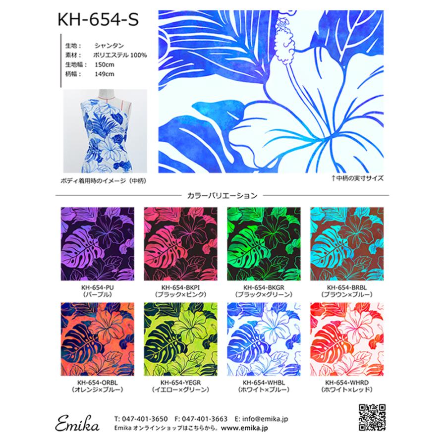 ハワイアン生地サンプル ハイビスカス柄 KH-654 | 