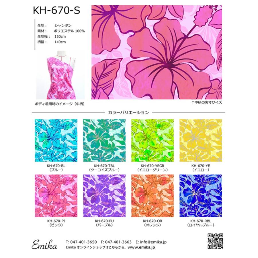 ハワイアン生地サンプル ハワイアンフラワー柄 KH-670 | 
